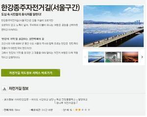 한강종주 자전거길