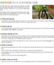 자전거 여행을 떠나기 전 준비해야할 사항들
