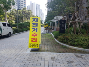 요즘 아파트관리소에서 수리요청이 있어서 다니고있어요.