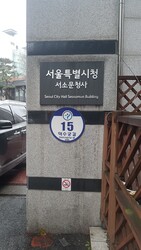 I came to Seoul City Hall to do a group bike repai