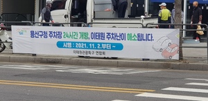 For parking, please use the Yongsan-gu Office park